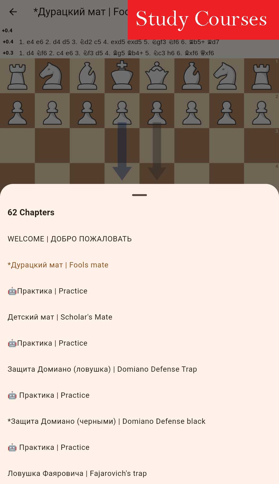 Chess learning courses on Lichess App